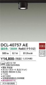 DCL-40757AE