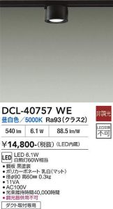 DCL-40757WE