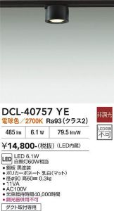 DCL-40757YE