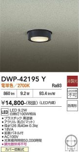 DWP-42195Y