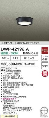 DWP-42196A