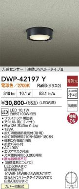 DWP-42197Y
