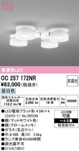 OC257172NR