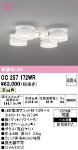 OC257172WR