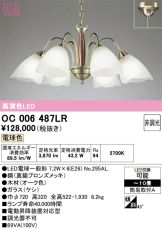 OC006487LR