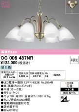OC006487NR