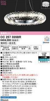OC257035BR