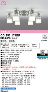 OC257174BR
