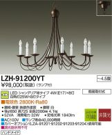 LZH-91200YT