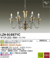 LZH-91697YC