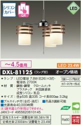 DXL-81125