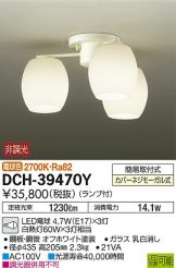 DCH-39470Y