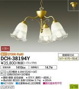 DCH-38194Y