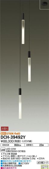 DCH-39492Y