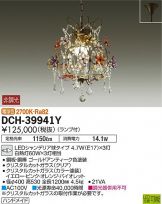 DCH-39941Y