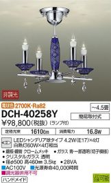 DCH-40258Y