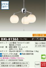 DXL-81263