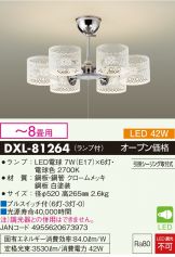 DXL-81264