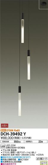 DCH-39492Y