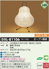 DXL-81106
