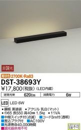 DST-38693Y