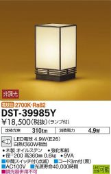 DST-39985Y