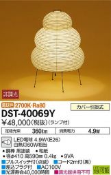 DST-40069Y