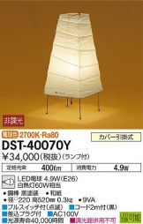 DST-40070Y