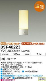 DST-40223