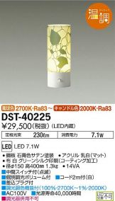 DST-40225