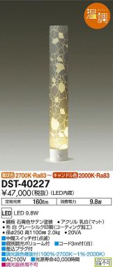 DST-40227
