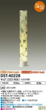 DST-40228