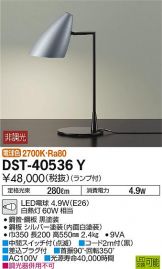 DST-40536Y