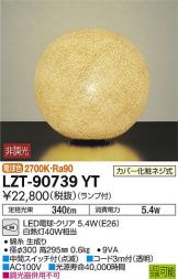 LZT-90739YT