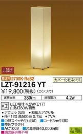 LZT-91216YT