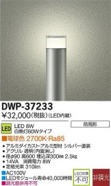 DWP-37233