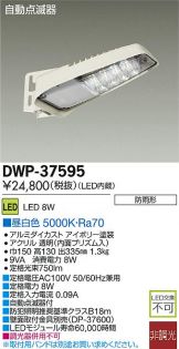 DWP-37595