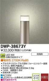 DWP-38673Y