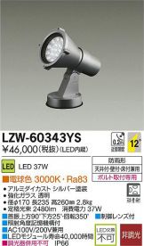 LZW-60343YS