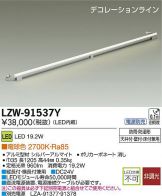 LZW-91537Y
