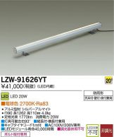LZW-91626YT