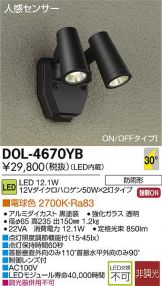 DOL-4670YBDS