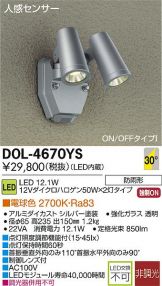 DOL-4670YSDS