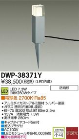 DWP-38371Y