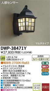 DWP-38471YDS