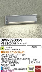 DWP-39035Y