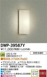 DWP-39587YDS