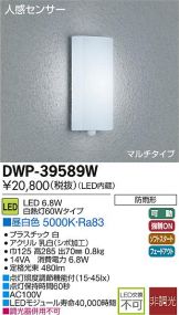 DWP-39589WDS