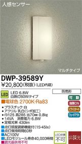 DWP-39589YDS