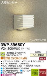 DWP-39660YDS